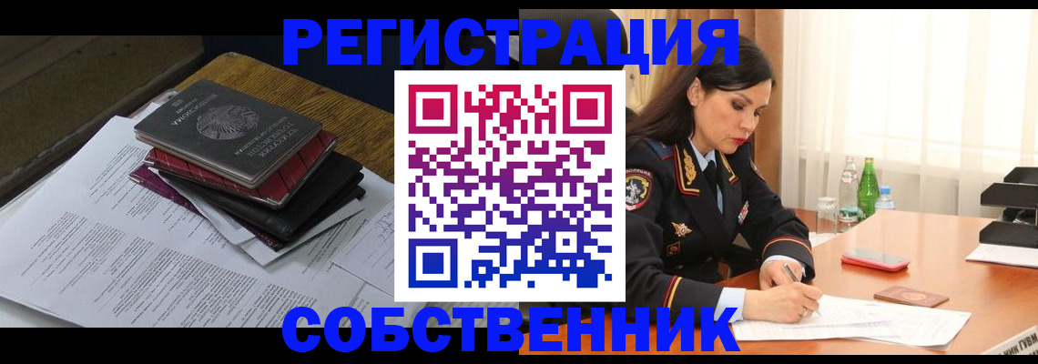 временная регистрация купить в Дербенте