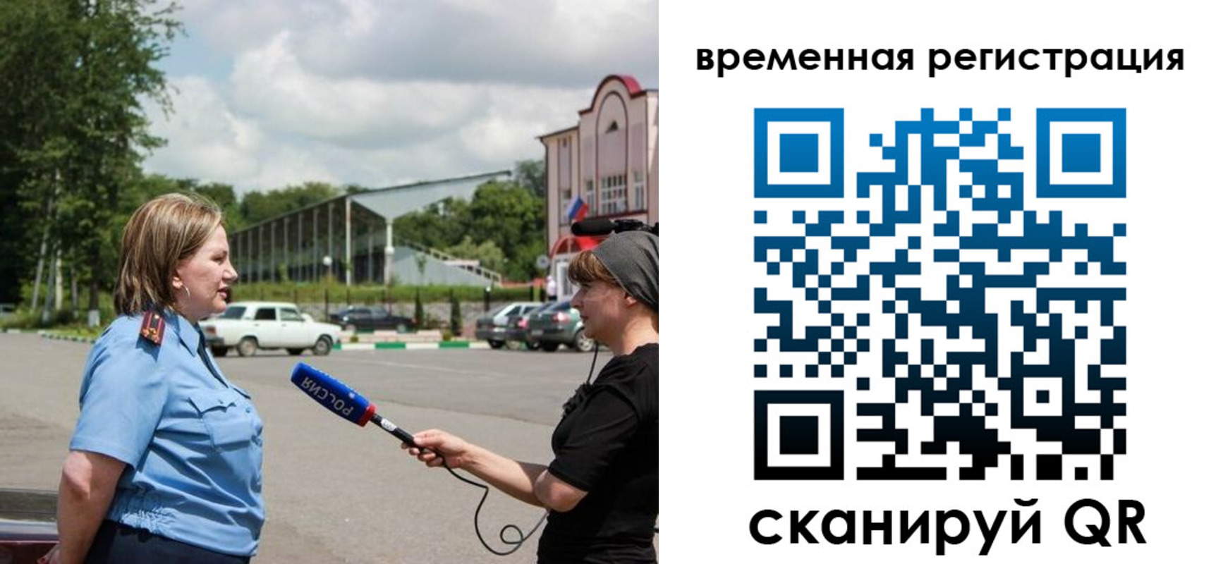 временная регистрация надежно в Дербенте