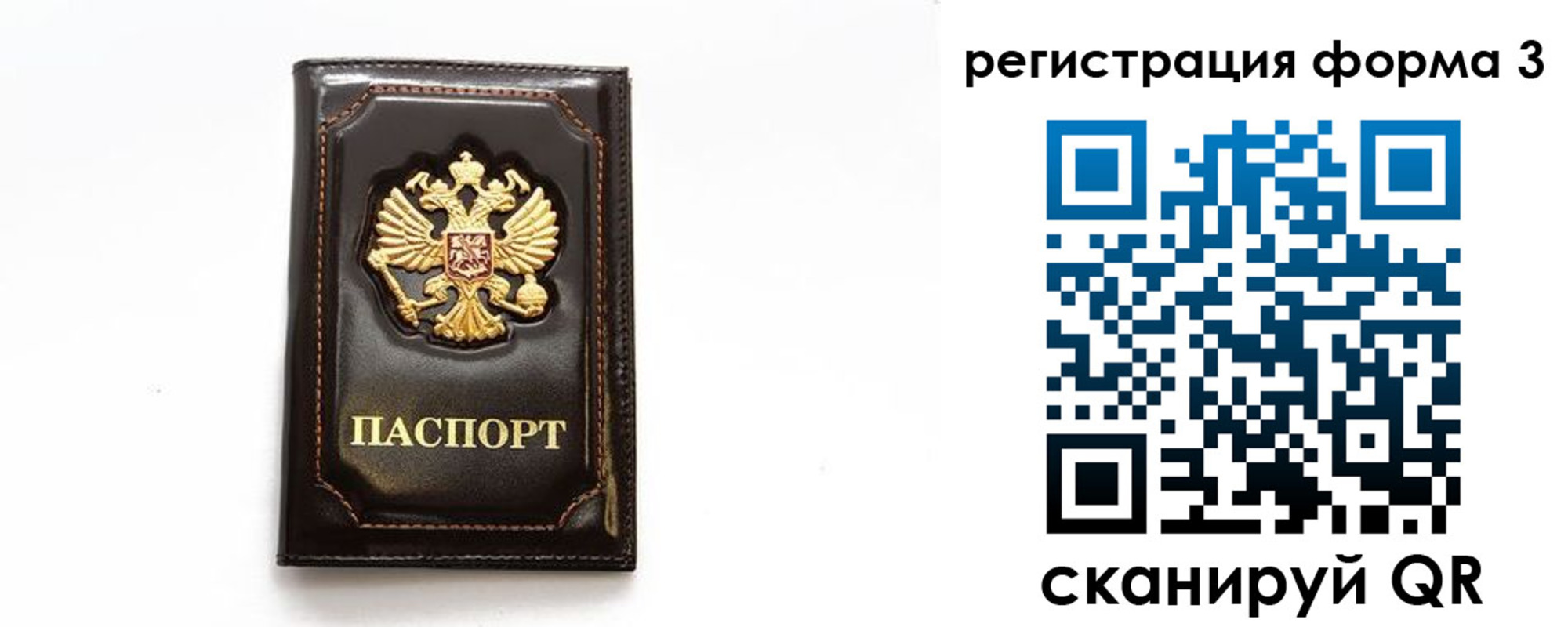 временная регистрация недорого в Дербенте