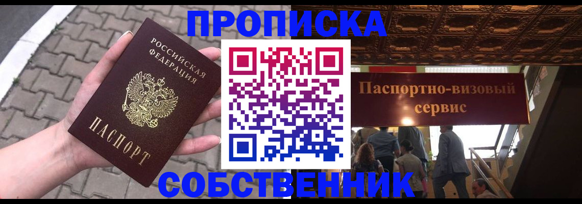 временная регистрация недорого в Дербенте