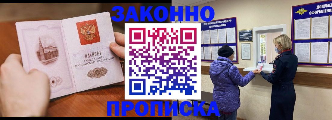 прописка для школы в Дербенте
