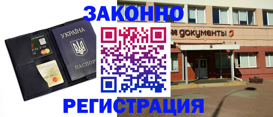 временная регистрация собственник в Дербенте