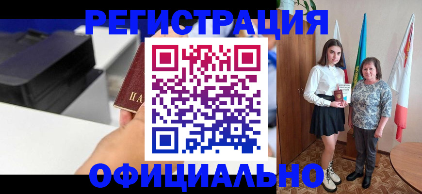 временная регистрация в квартире в Дербенте