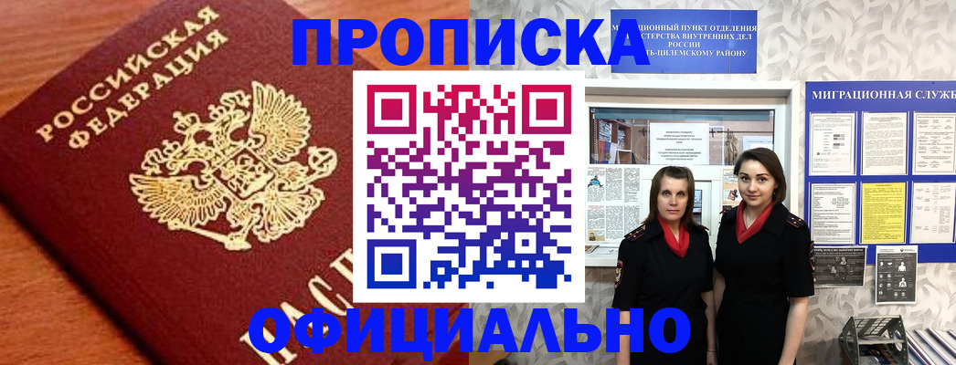 прописка законно в Дербенте